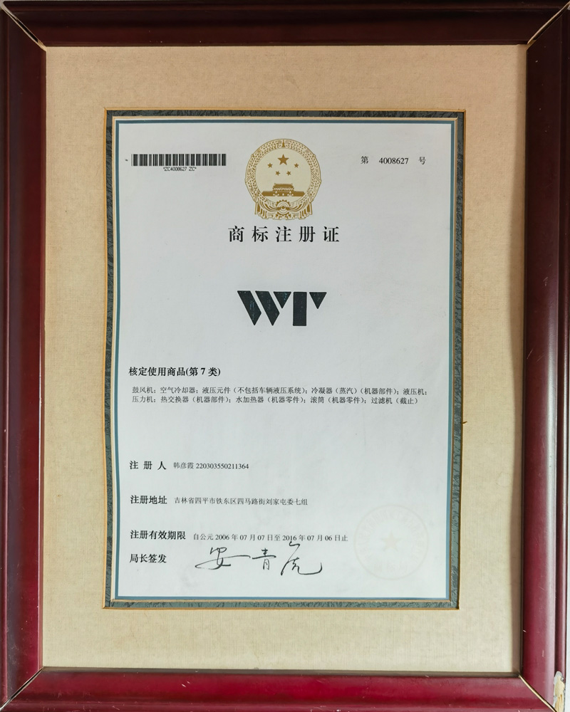 商標(biāo)注冊(cè)證
